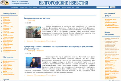 www.izvestia.vbelgorode.ru